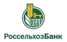 Банк Россельхозбанк в Рапатово